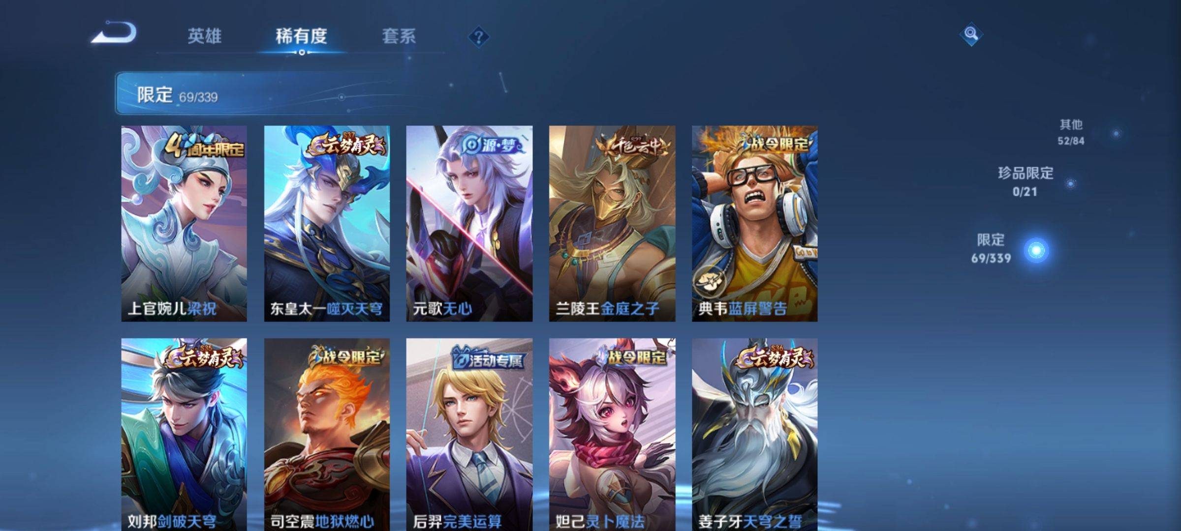 WZCMW3254888王者荣耀账号详情图7 WZCMW3254888王者荣耀账号详情图7