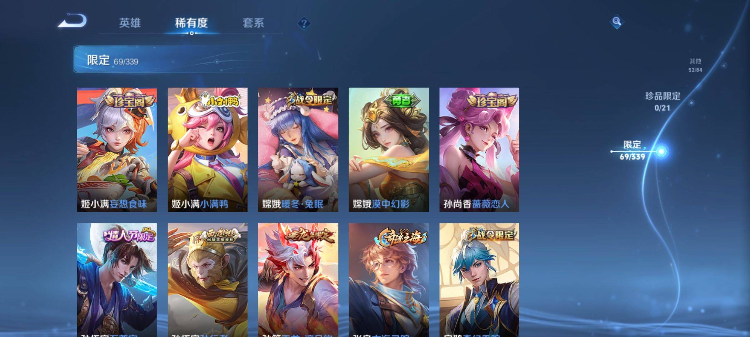 WZCMW3254888王者荣耀账号详情图8 WZCMW3254888王者荣耀账号详情图8