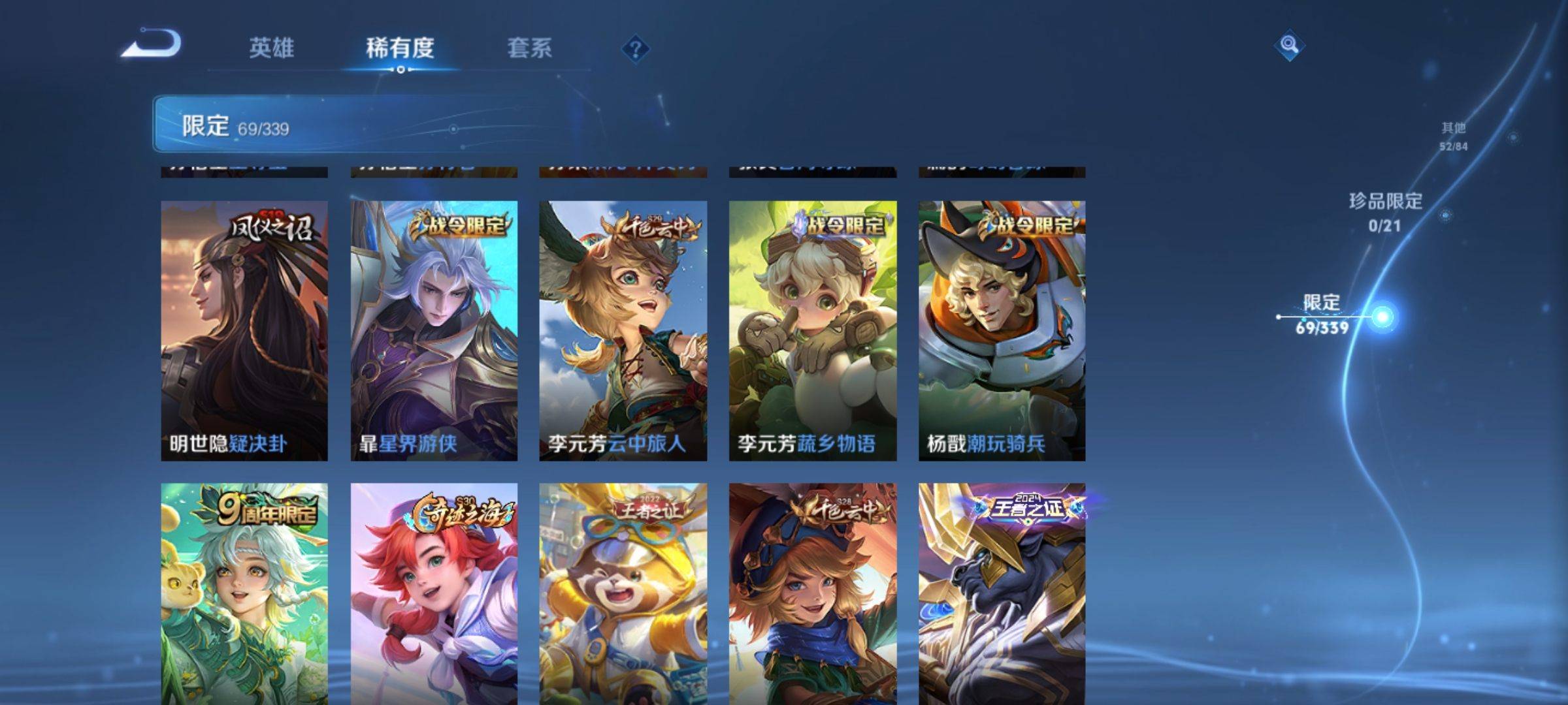 WZCMW3254888王者荣耀账号详情图9 WZCMW3254888王者荣耀账号详情图9