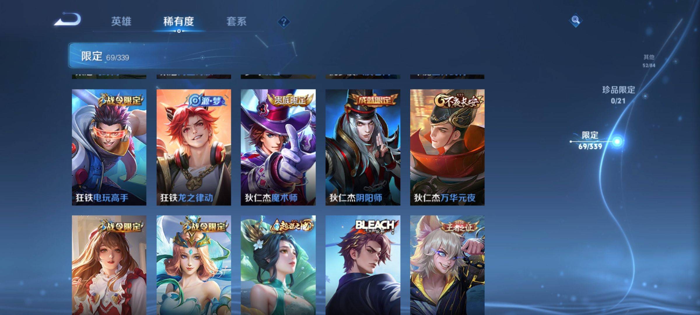 WZCMW3254888王者荣耀账号详情图10 WZCMW3254888王者荣耀账号详情图10
