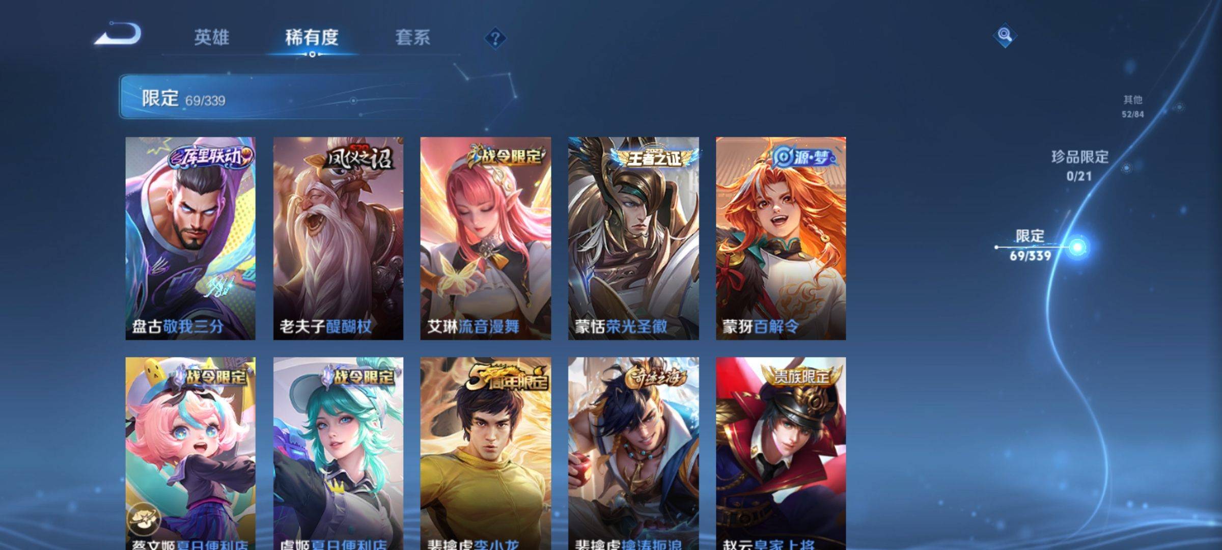 WZCMW3254888王者荣耀账号详情图11 WZCMW3254888王者荣耀账号详情图11