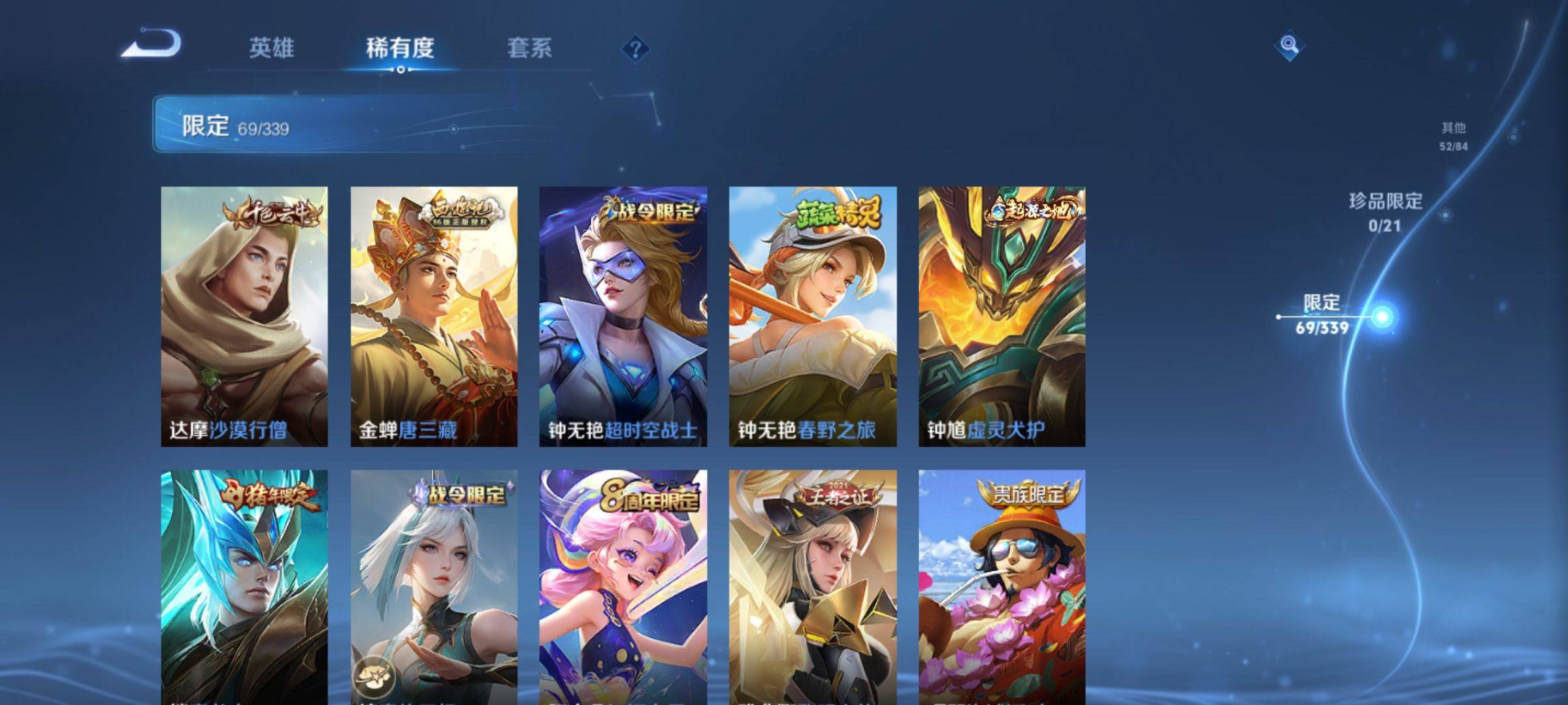 WZCMW3254888王者荣耀账号详情图12 WZCMW3254888王者荣耀账号详情图12