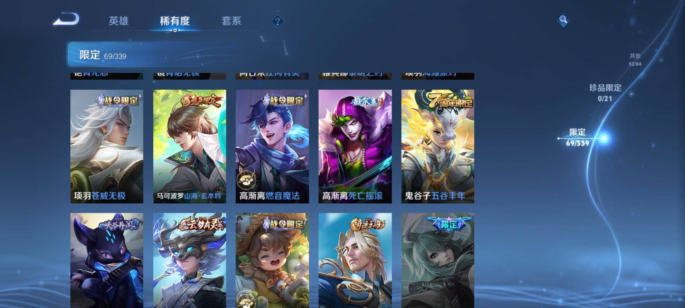 WZCMW3254888王者荣耀账号详情图13 WZCMW3254888王者荣耀账号详情图13