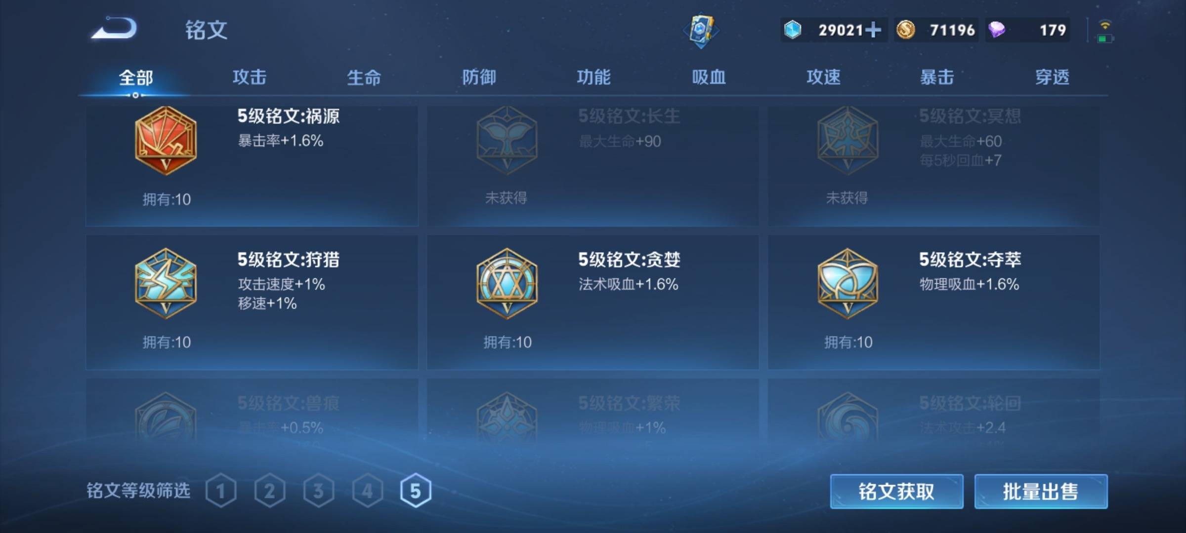 WZCMW3254888王者荣耀账号详情图19 WZCMW3254888王者荣耀账号详情图19