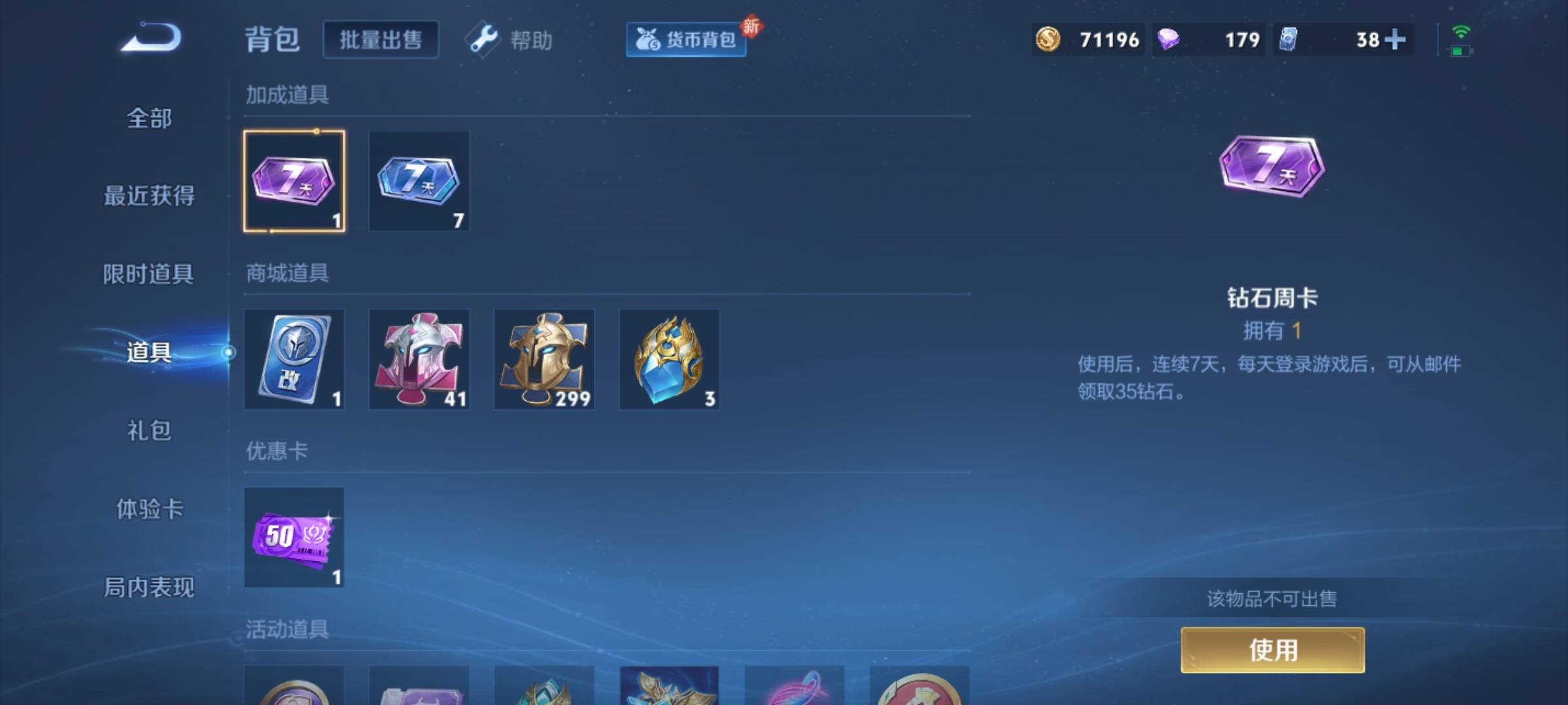 WZCMW3254888王者荣耀账号详情图21 WZCMW3254888王者荣耀账号详情图21