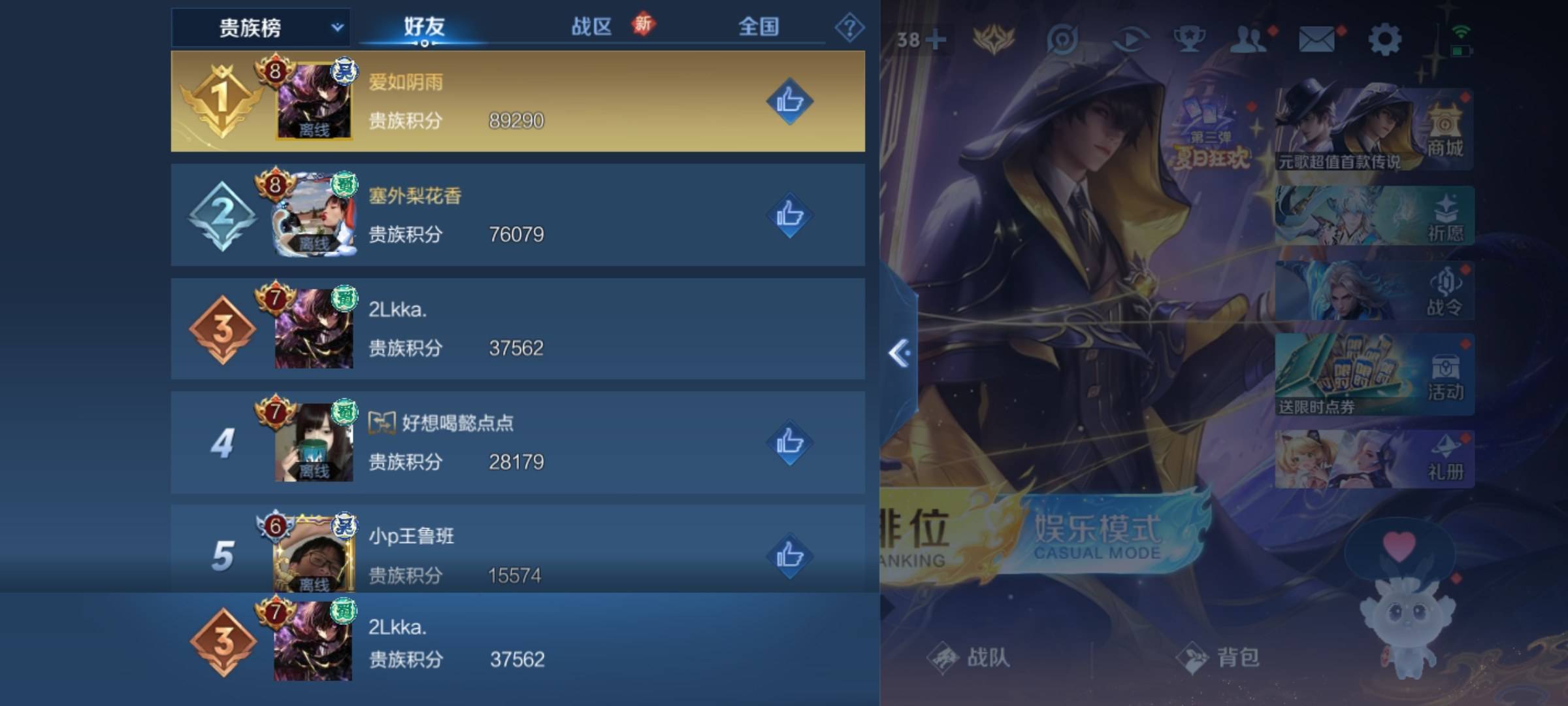 WZCMW3254888王者荣耀账号详情图24 WZCMW3254888王者荣耀账号详情图24