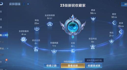 WZCMW3254877王者荣耀账号详情图4