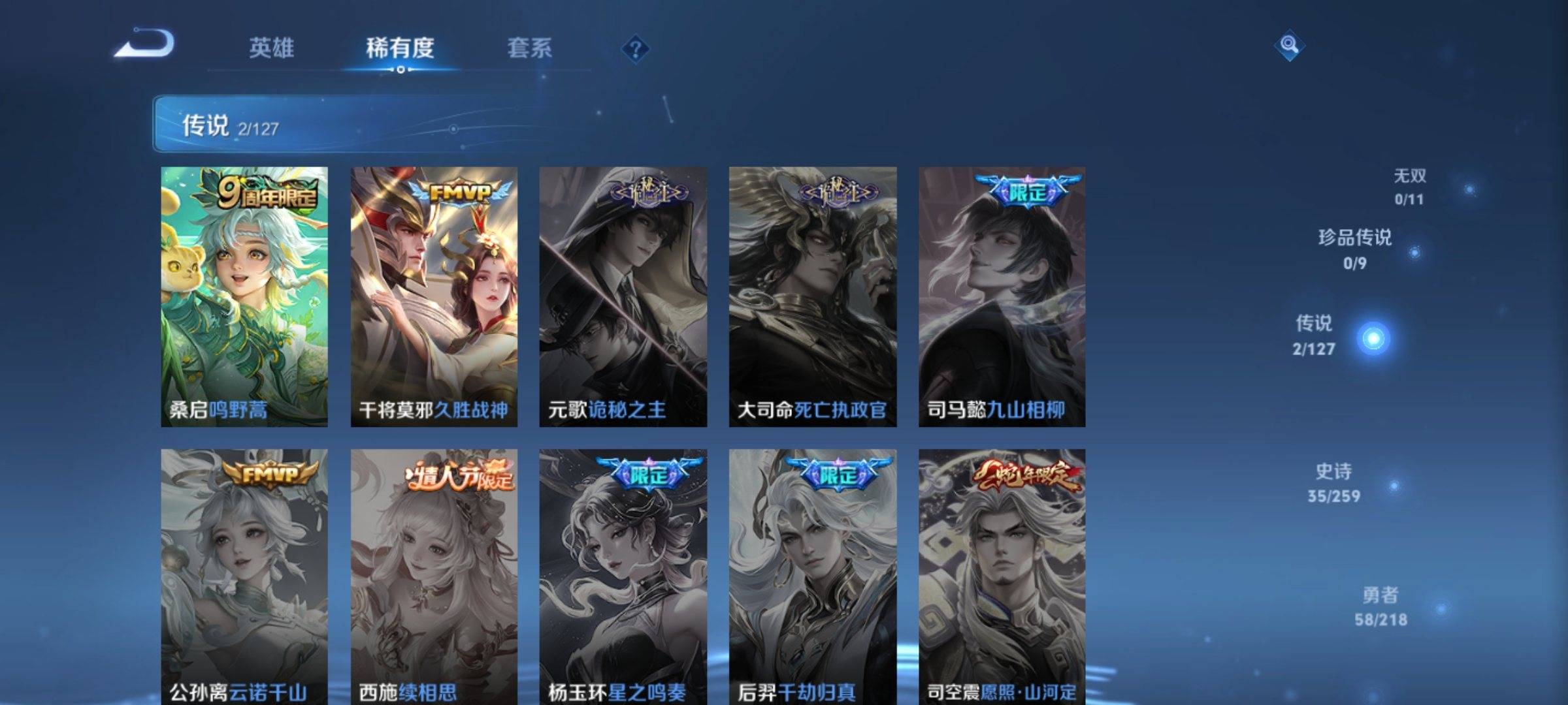 WZCMW3254877王者荣耀账号详情图6