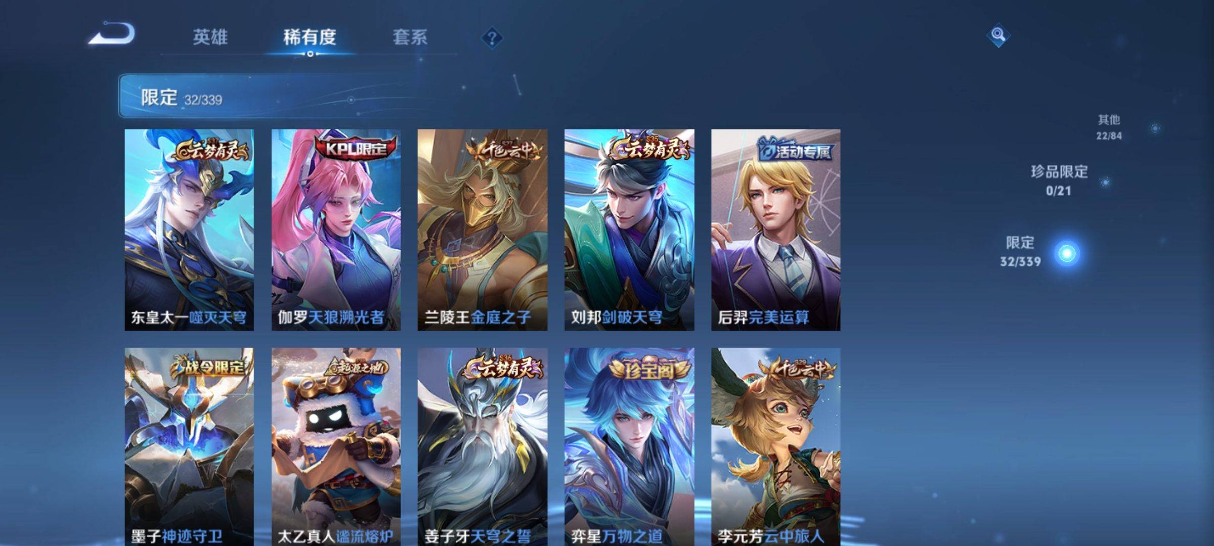 WZCMW3254877王者荣耀账号详情图7