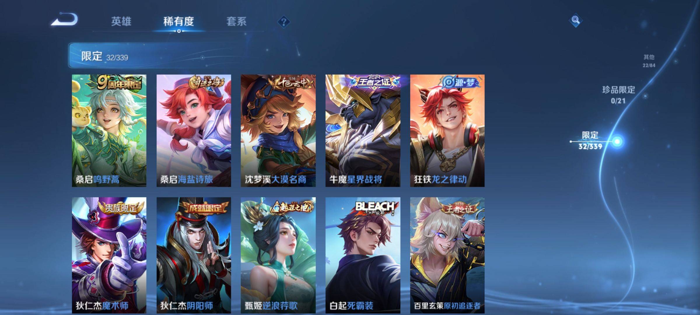 WZCMW3254877王者荣耀账号详情图8