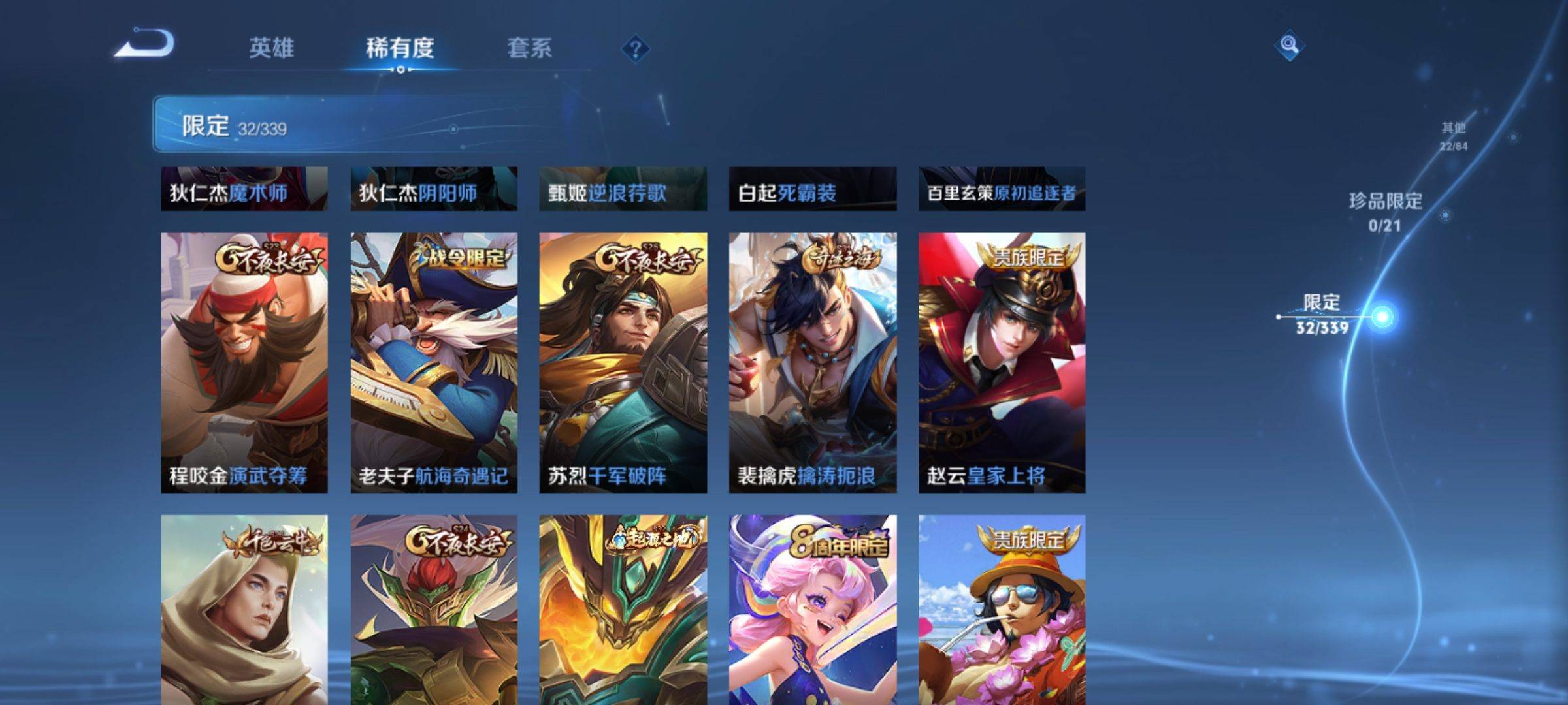 WZCMW3254877王者荣耀账号详情图9