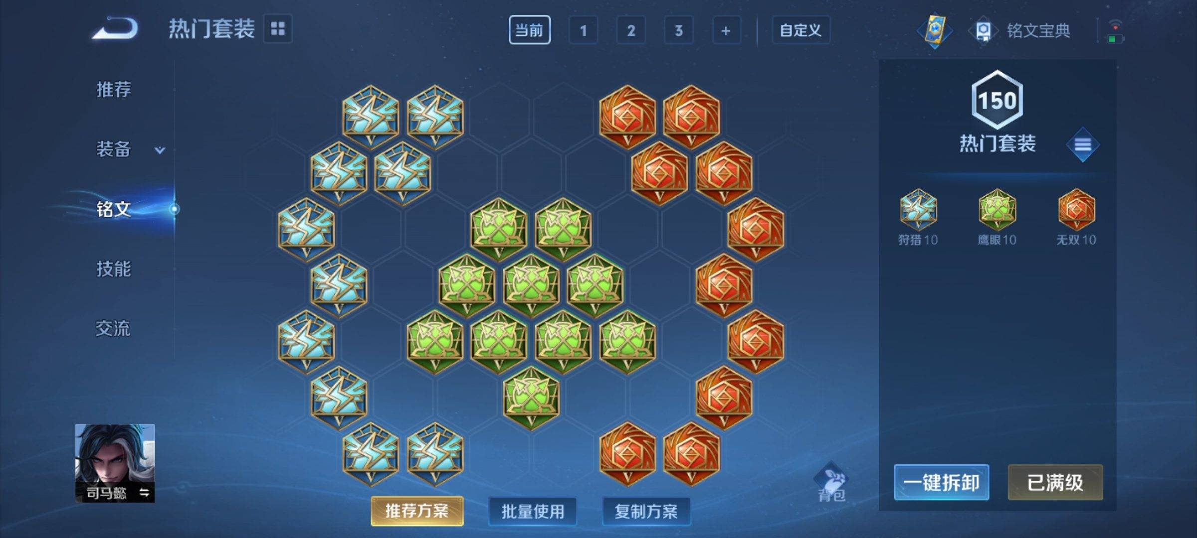 WZCMW3254877王者荣耀账号详情图12