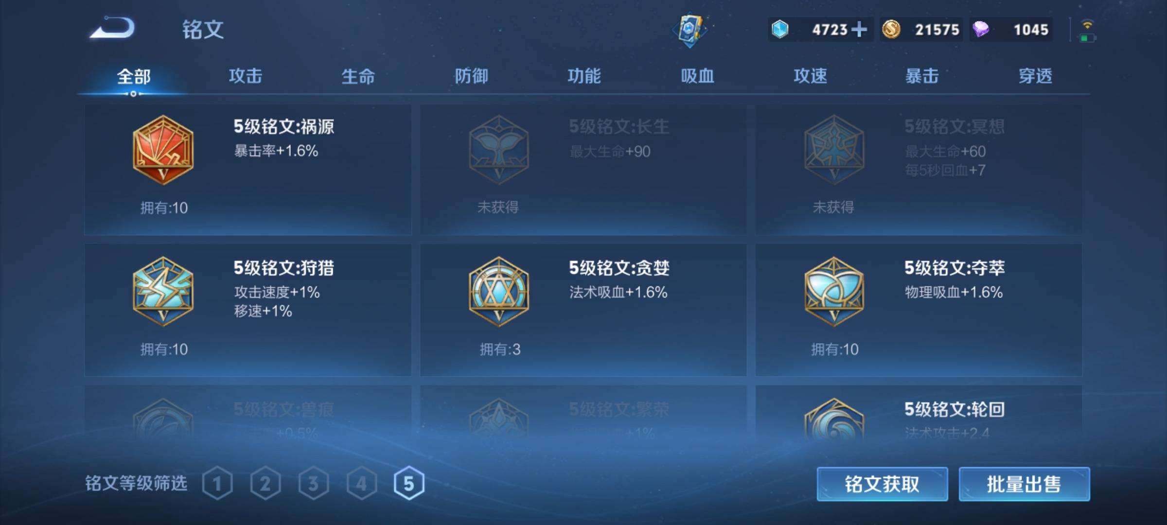 WZCMW3254877王者荣耀账号详情图14