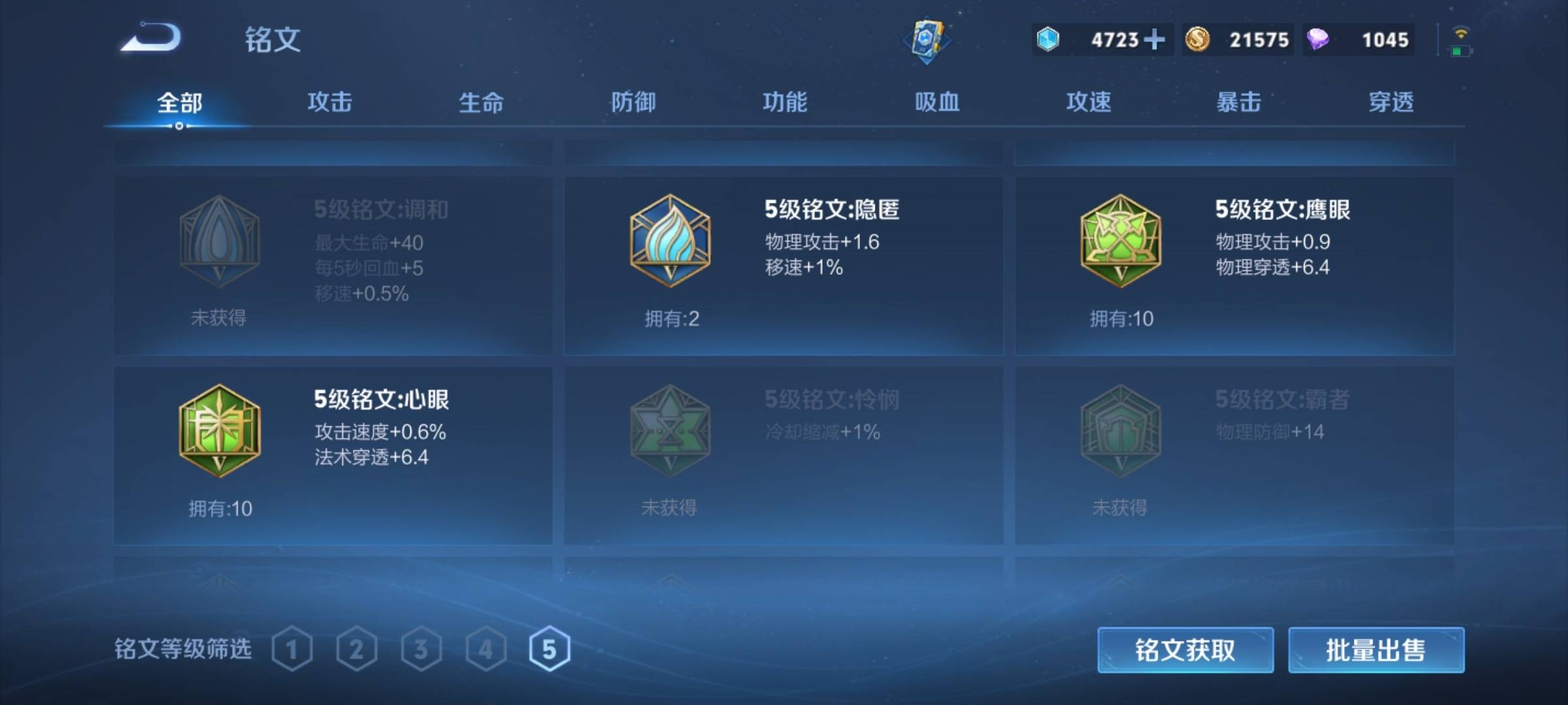 WZCMW3254877王者荣耀账号详情图15