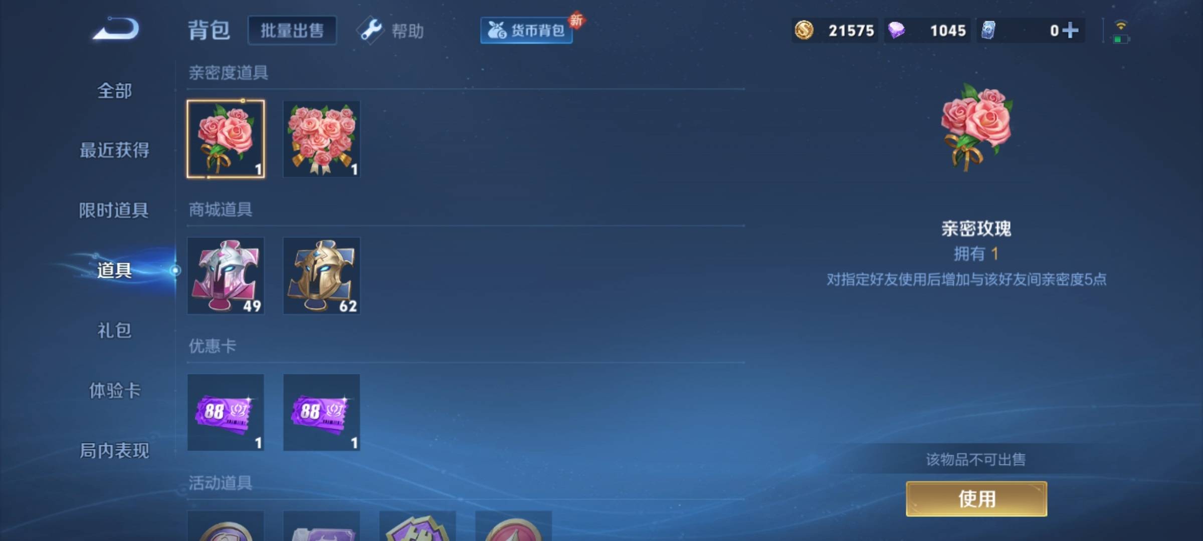 WZCMW3254877王者荣耀账号详情图16
