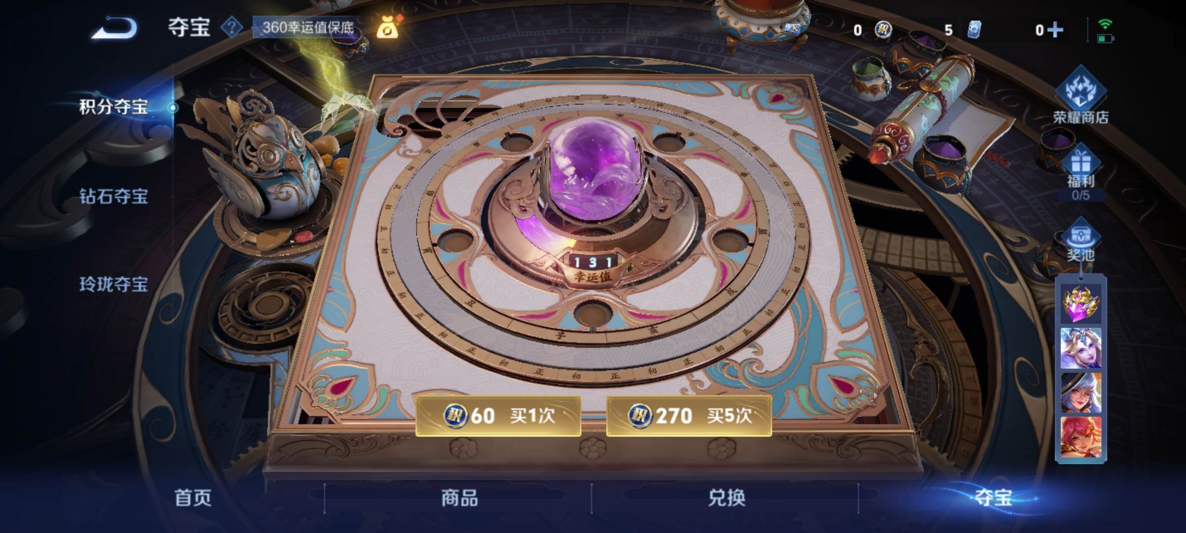 WZCMW3254877王者荣耀账号详情图17