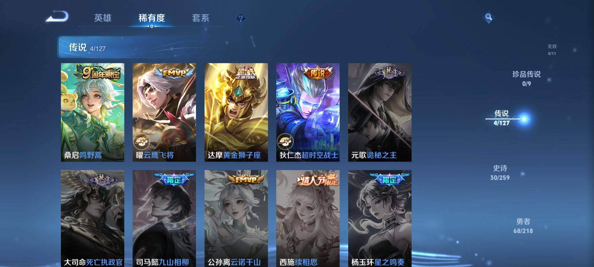 WZCMW3254890王者荣耀账号详情图5 WZCMW3254890王者荣耀账号详情图5