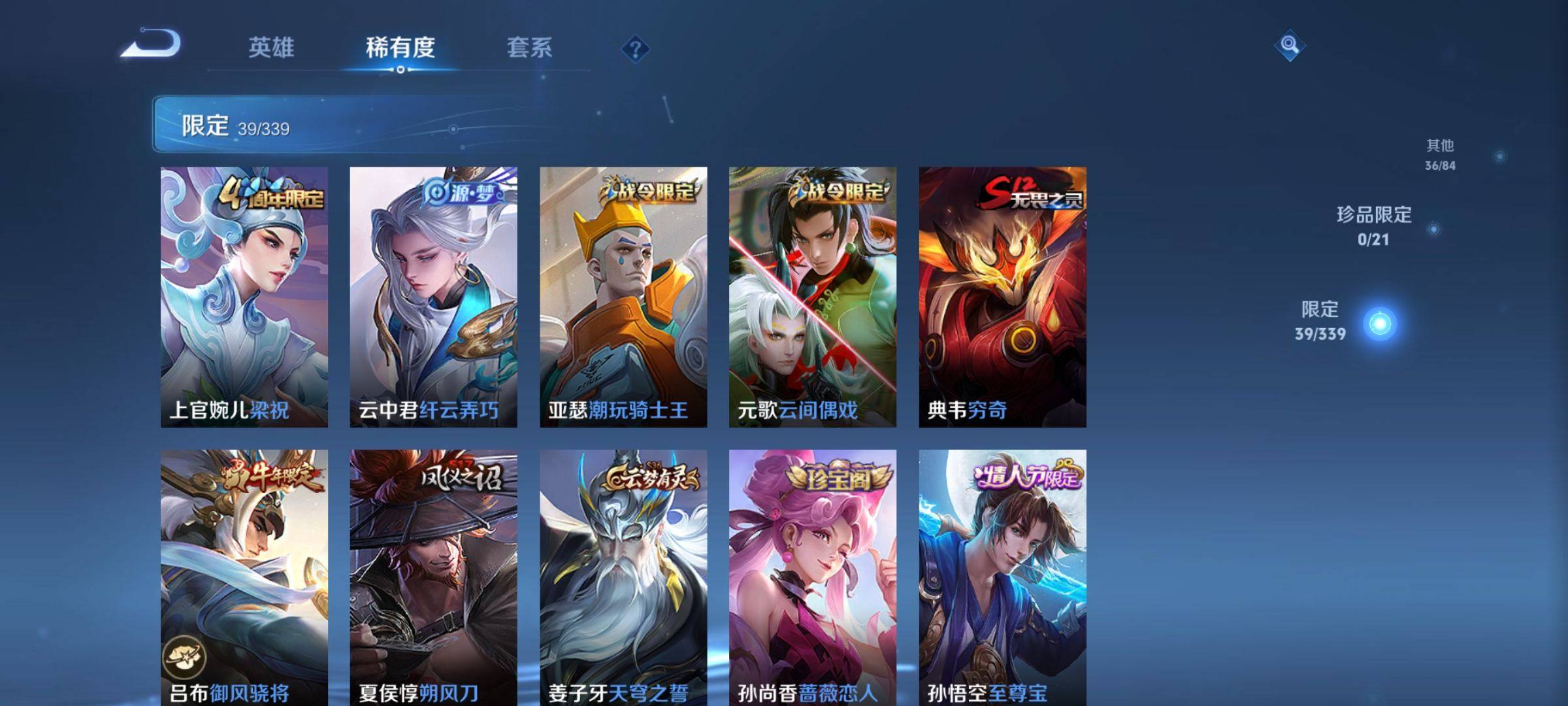WZCMW3254890王者荣耀账号详情图6 WZCMW3254890王者荣耀账号详情图6