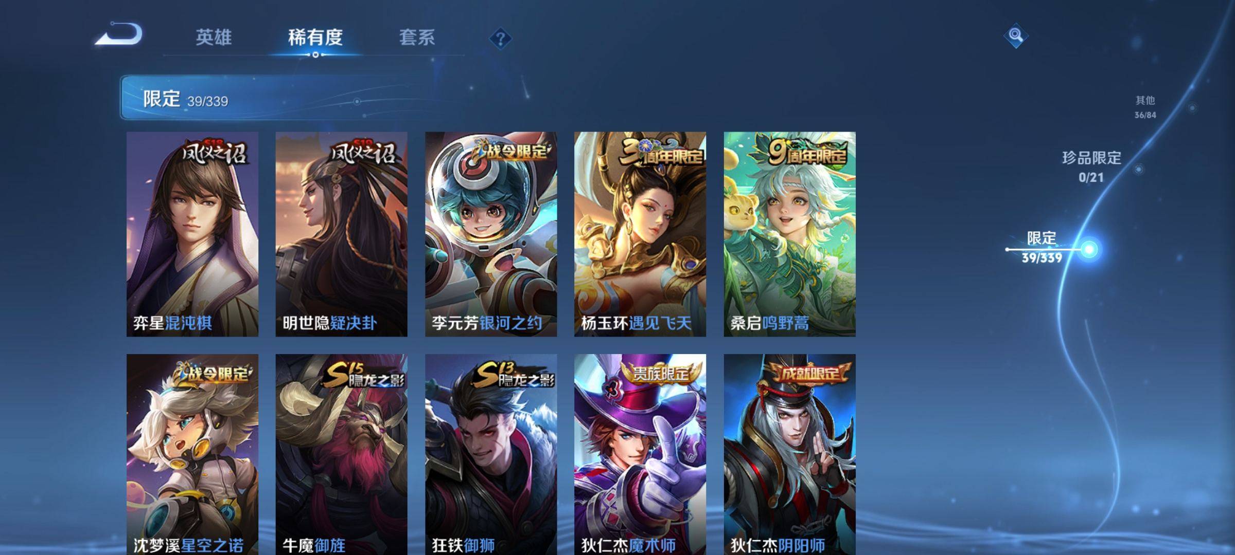 WZCMW3254890王者荣耀账号详情图7 WZCMW3254890王者荣耀账号详情图7