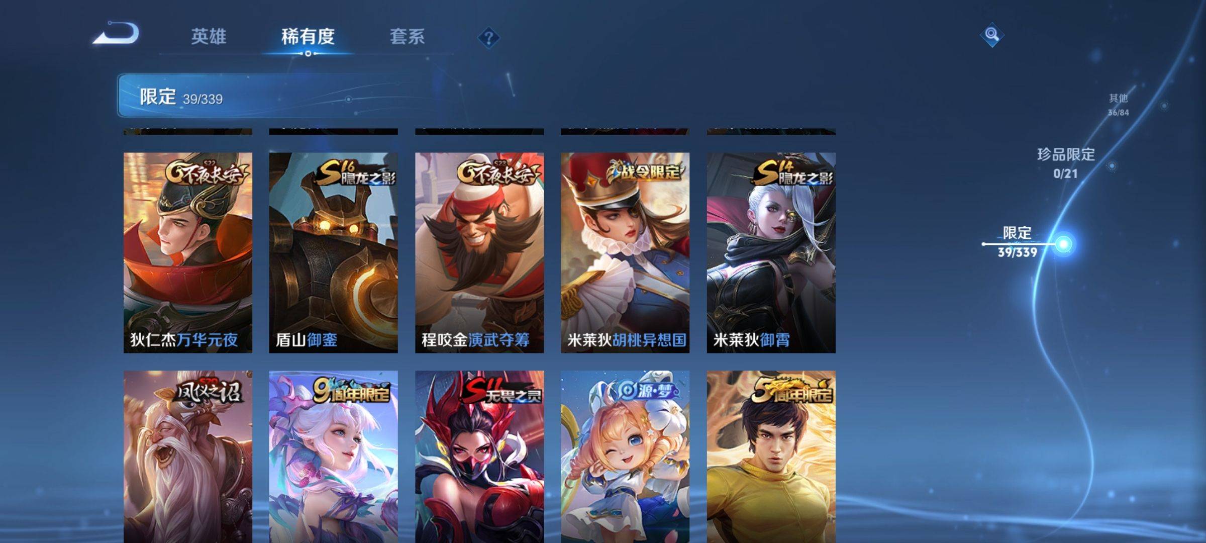 WZCMW3254890王者荣耀账号详情图8 WZCMW3254890王者荣耀账号详情图8