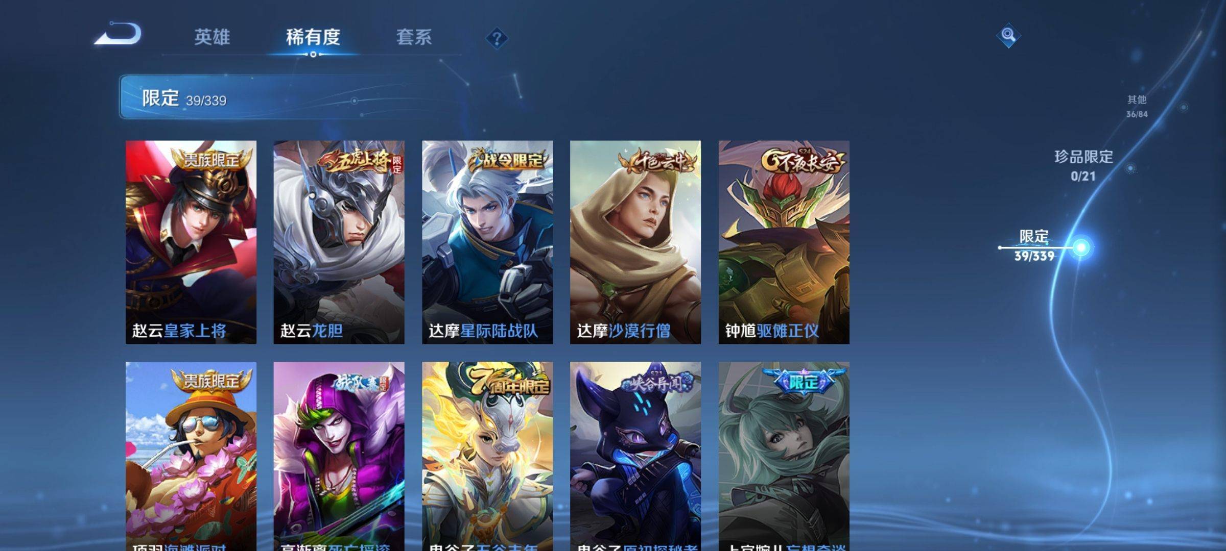 WZCMW3254890王者荣耀账号详情图9 WZCMW3254890王者荣耀账号详情图9