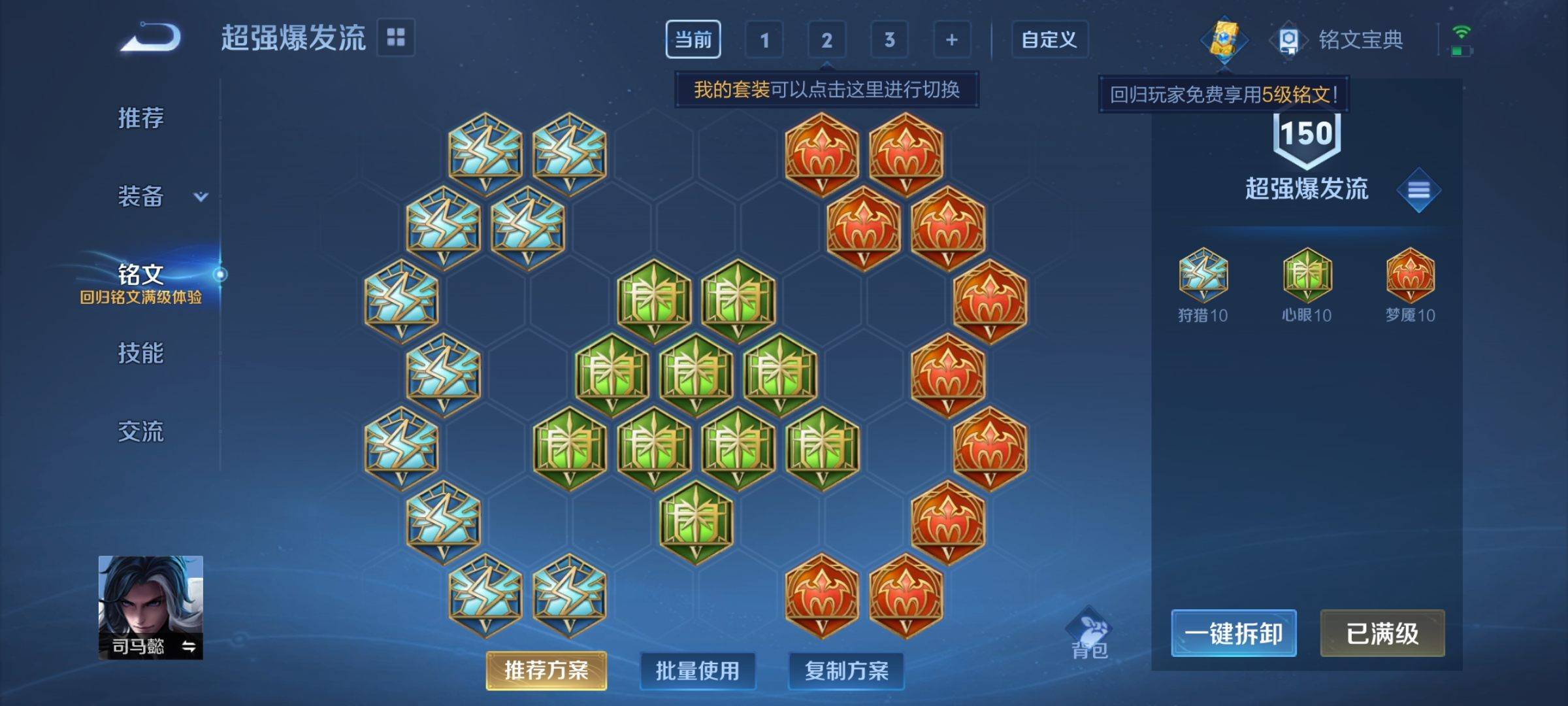 WZCMW3254890王者荣耀账号详情图12 WZCMW3254890王者荣耀账号详情图12