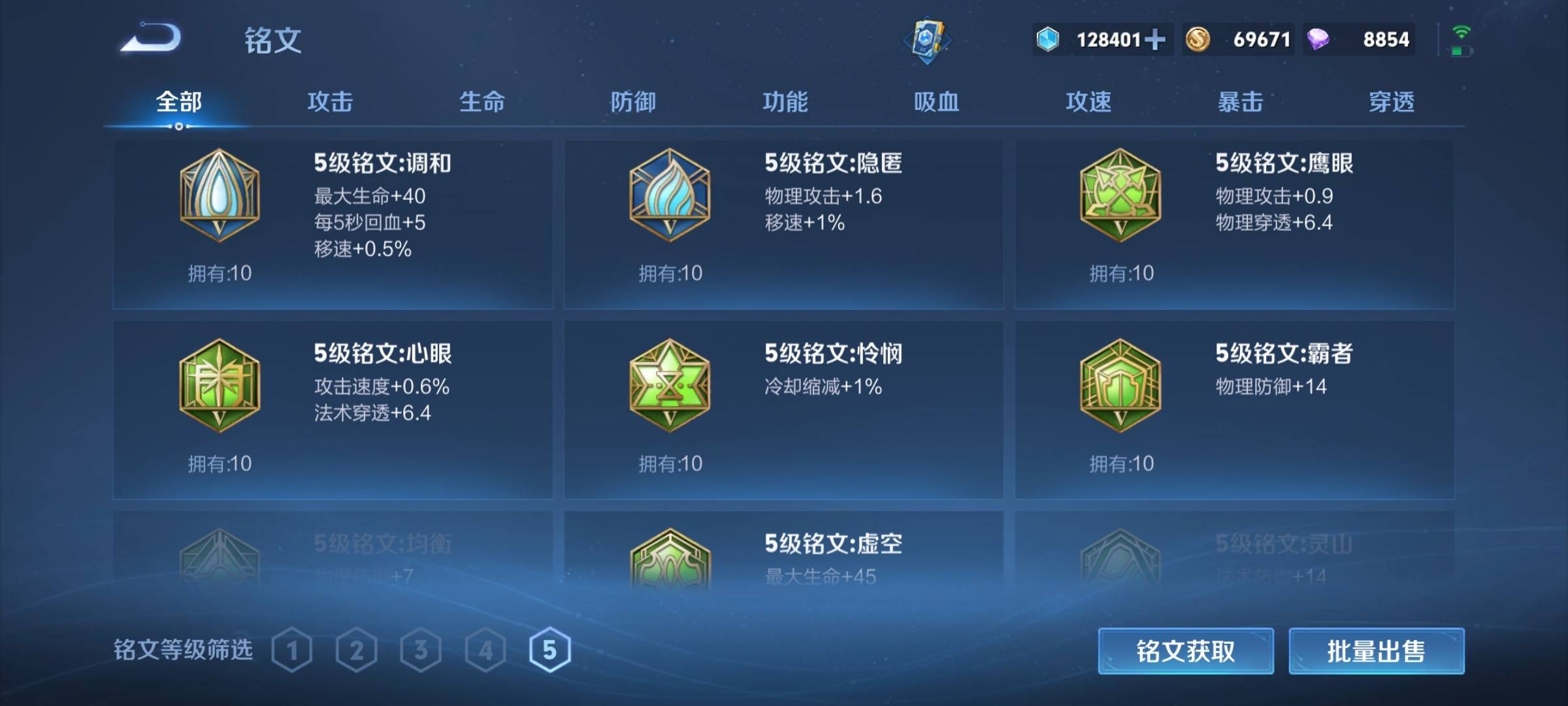 WZCMW3254890王者荣耀账号详情图15 WZCMW3254890王者荣耀账号详情图15