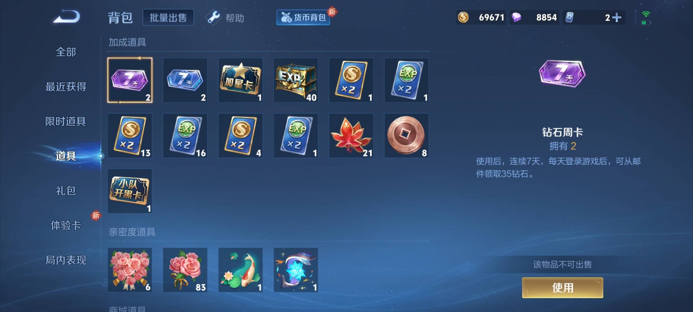 WZCMW3254890王者荣耀账号详情图17 WZCMW3254890王者荣耀账号详情图17