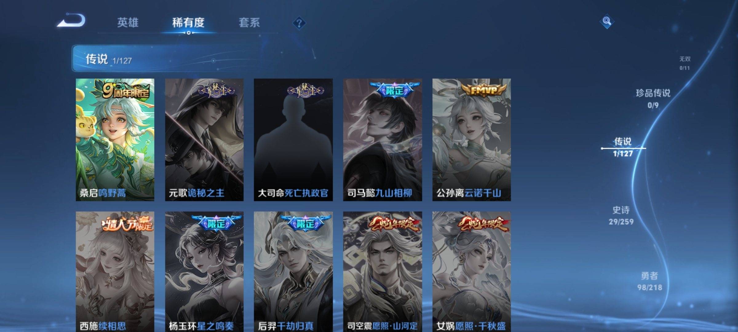 WZCMW3255760王者荣耀账号详情图5 WZCMW3255760王者荣耀账号详情图5