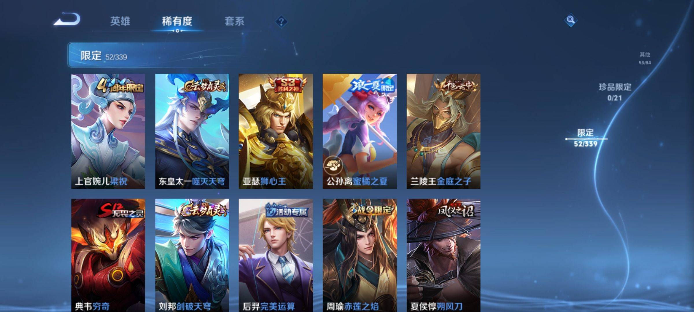 WZCMW3255760王者荣耀账号详情图6 WZCMW3255760王者荣耀账号详情图6