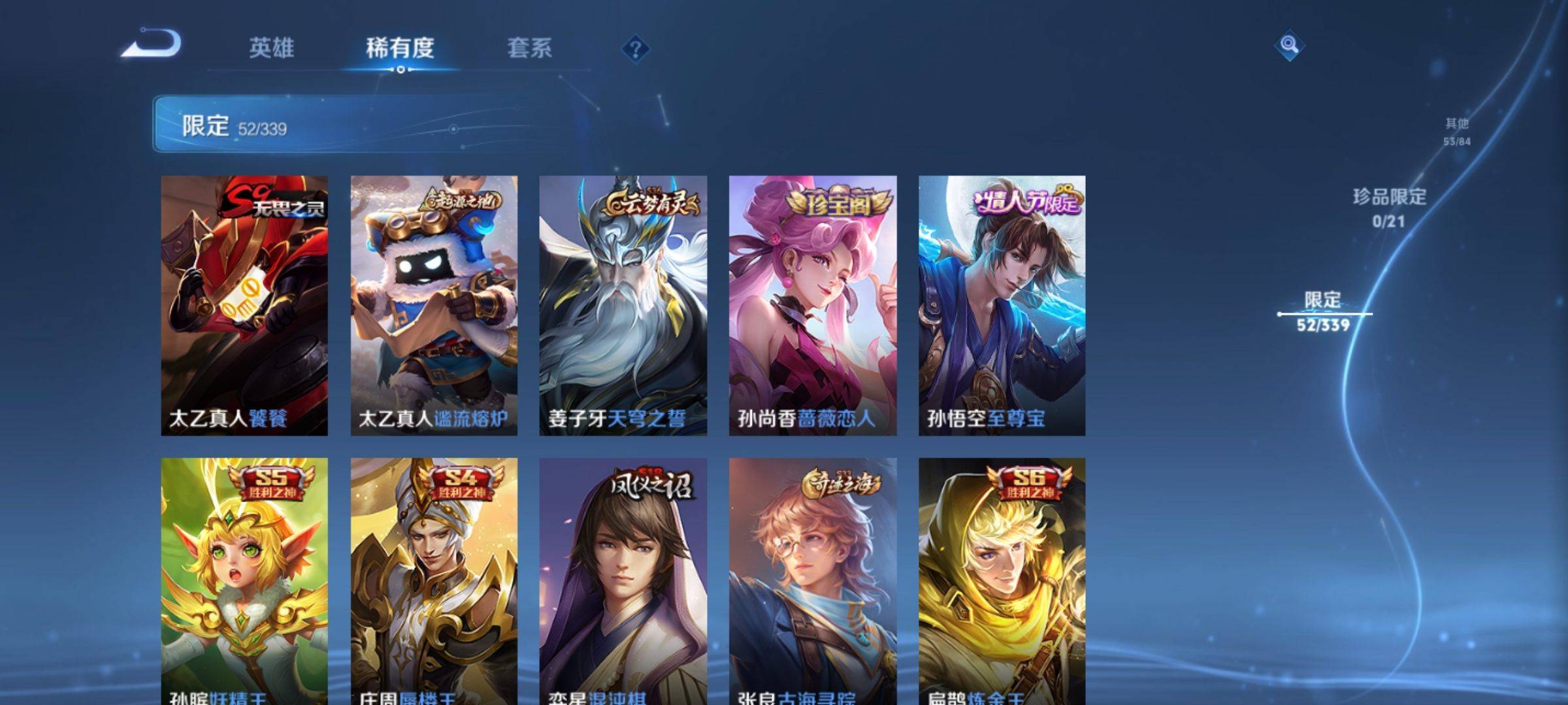 WZCMW3255760王者荣耀账号详情图7 WZCMW3255760王者荣耀账号详情图7