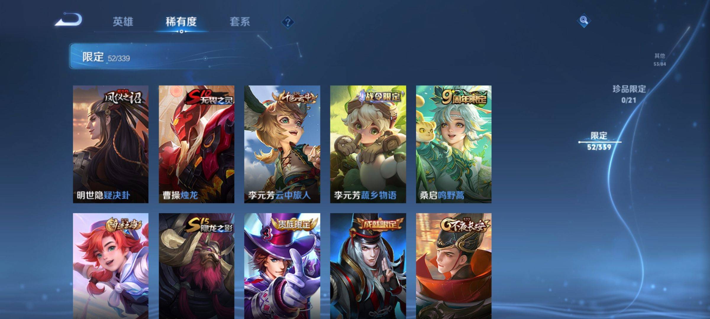 WZCMW3255760王者荣耀账号详情图8 WZCMW3255760王者荣耀账号详情图8