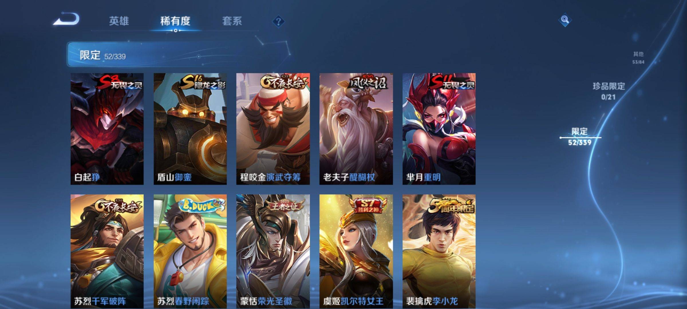 WZCMW3255760王者荣耀账号详情图9 WZCMW3255760王者荣耀账号详情图9
