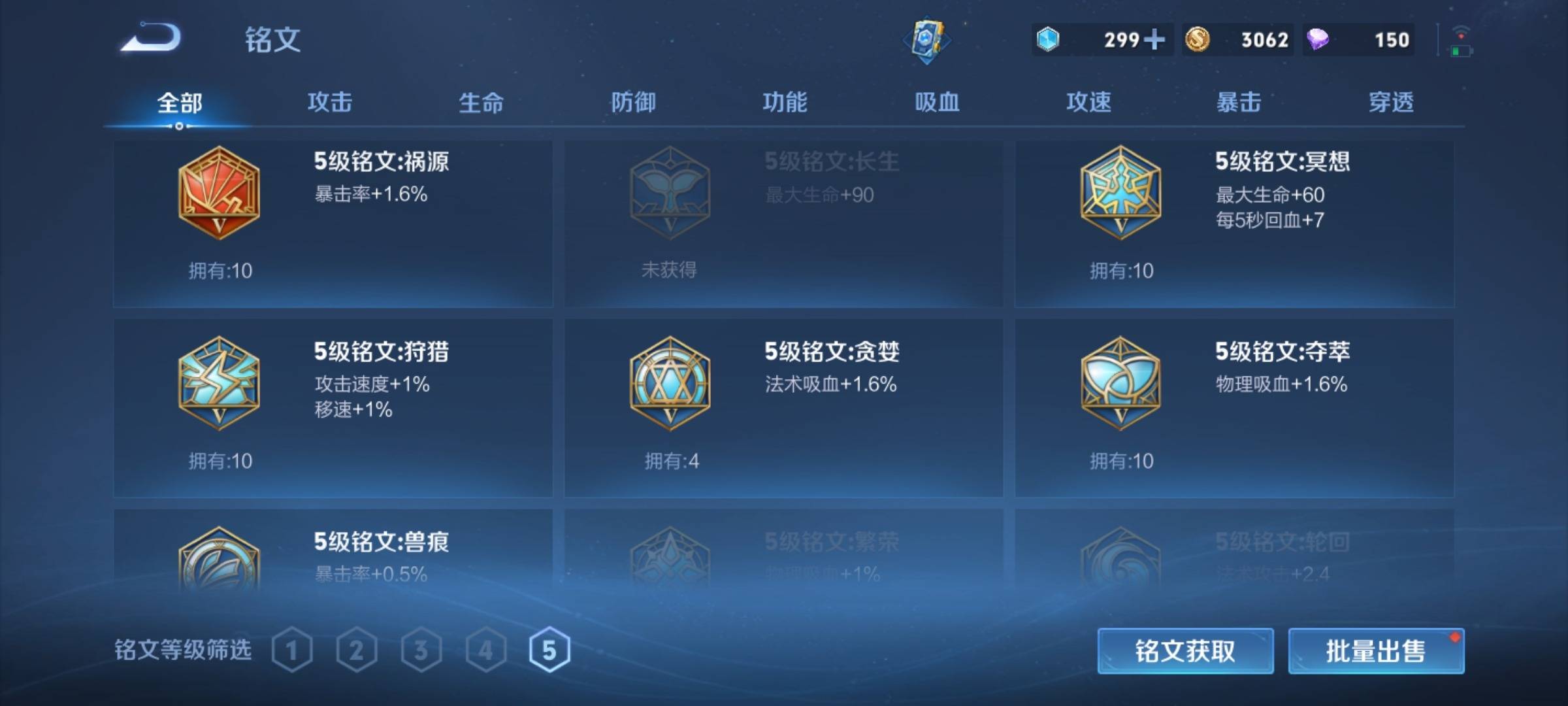 WZCMW3255760王者荣耀账号详情图15 WZCMW3255760王者荣耀账号详情图15