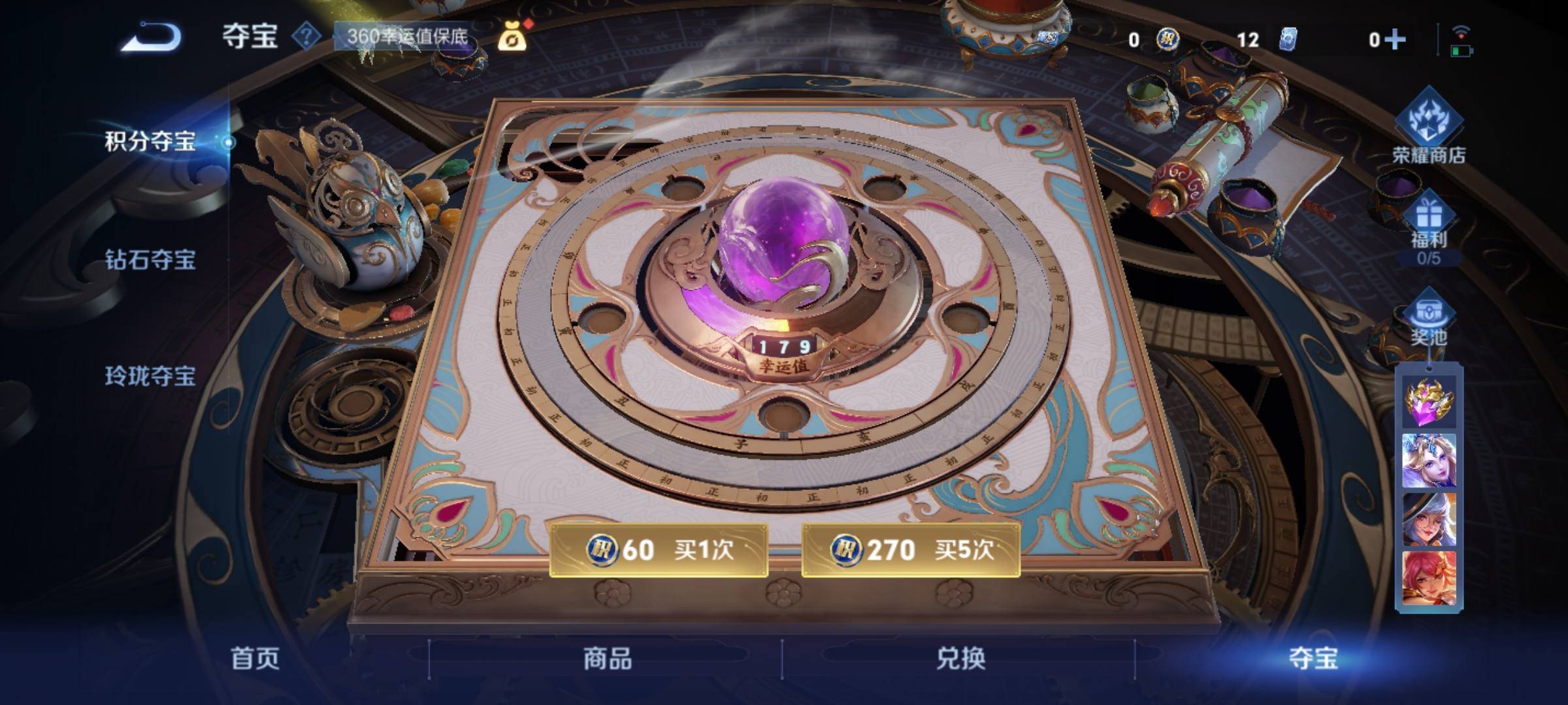 WZCMW3255760王者荣耀账号详情图18 WZCMW3255760王者荣耀账号详情图18