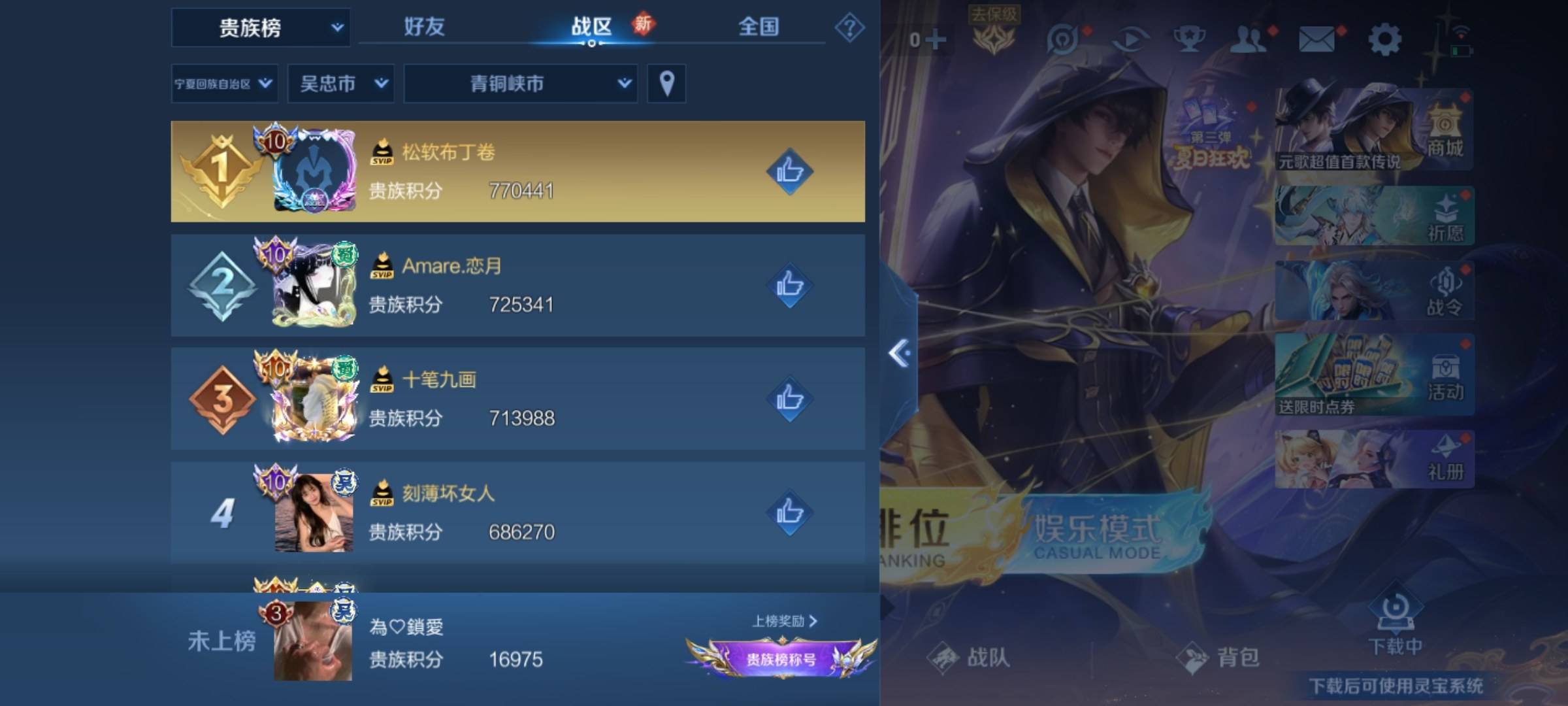 WZCMW3255760王者荣耀账号详情图20 WZCMW3255760王者荣耀账号详情图20