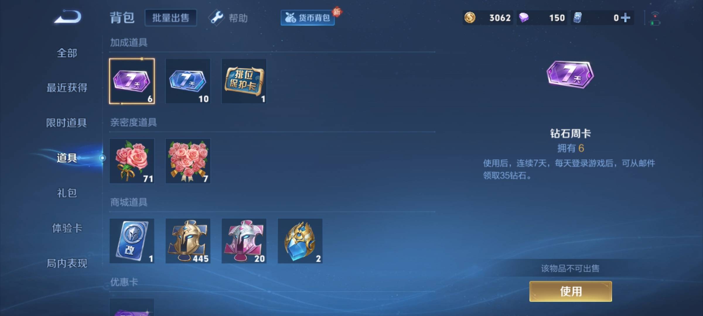 WZCMW3255760王者荣耀账号详情图21 WZCMW3255760王者荣耀账号详情图21
