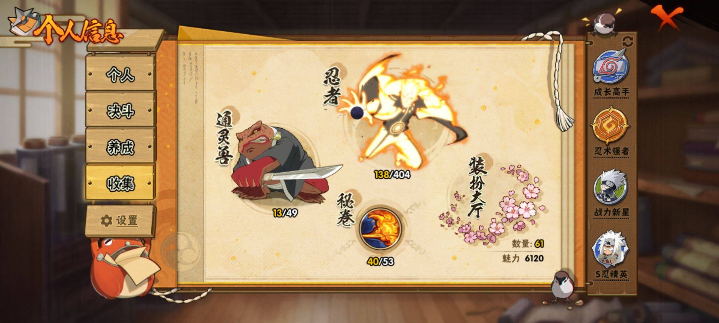 HYCMW322640火影忍者账号详情图3 HYCMW322640火影忍者账号详情图3