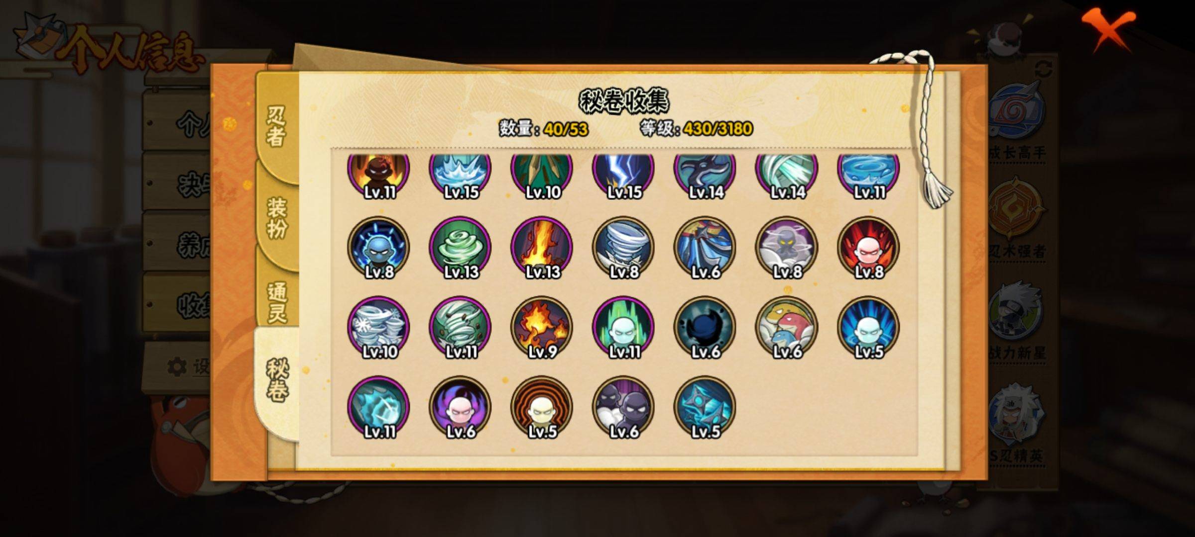 HYCMW322640火影忍者账号详情图6 HYCMW322640火影忍者账号详情图6