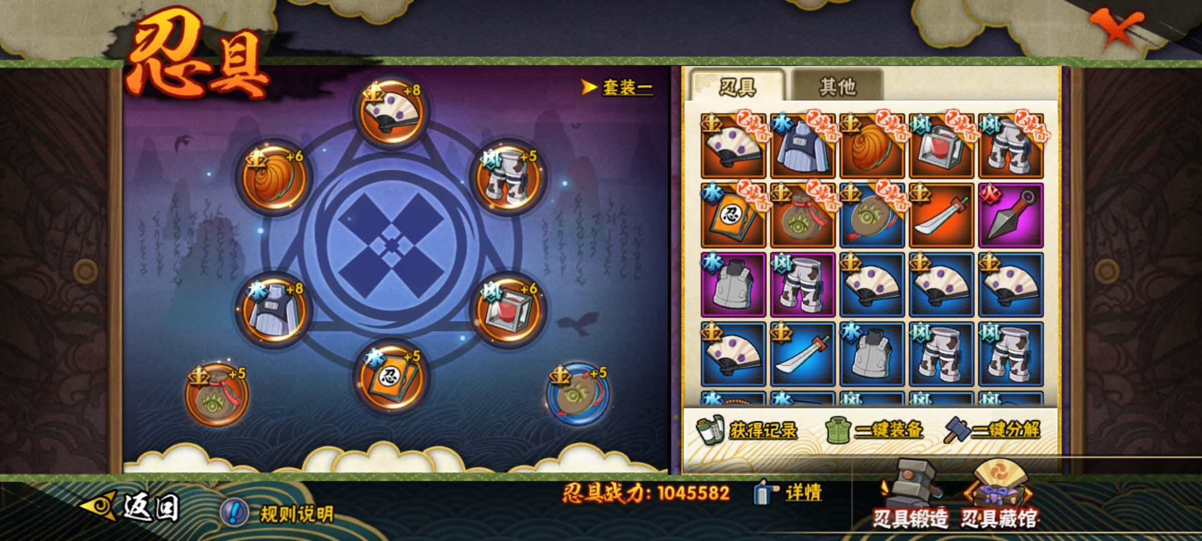 HYCMW322640火影忍者账号详情图8 HYCMW322640火影忍者账号详情图8