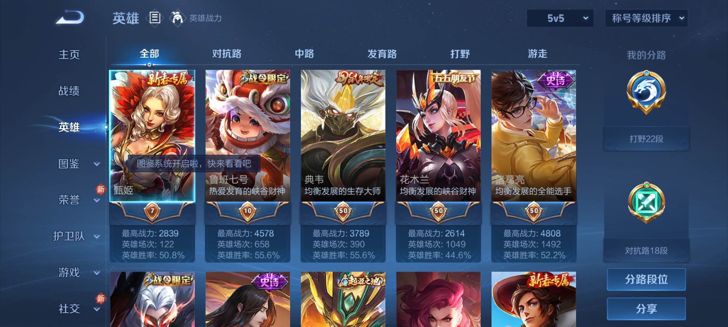 WZCMW3255736王者荣耀账号详情图2 WZCMW3255736王者荣耀账号详情图2