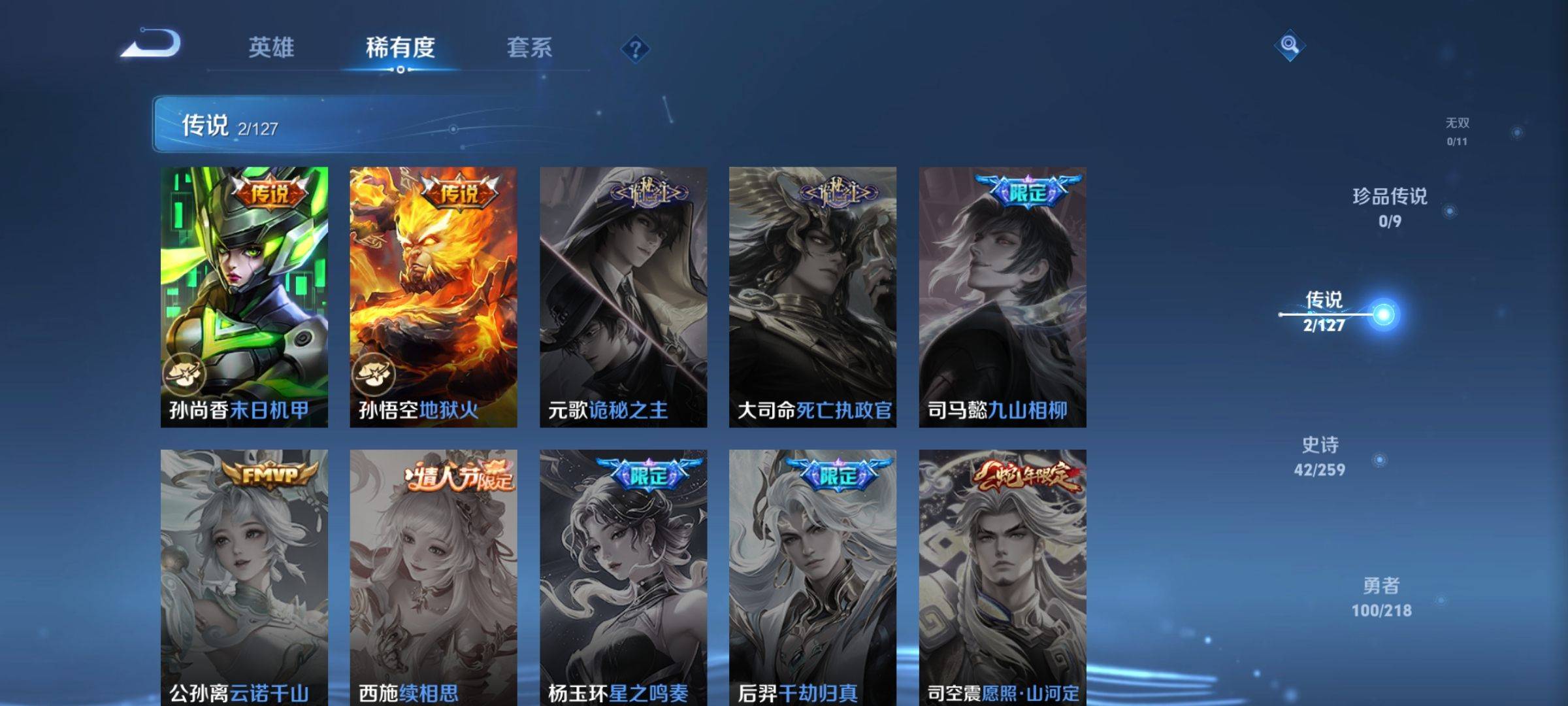 WZCMW3255736王者荣耀账号详情图5 WZCMW3255736王者荣耀账号详情图5