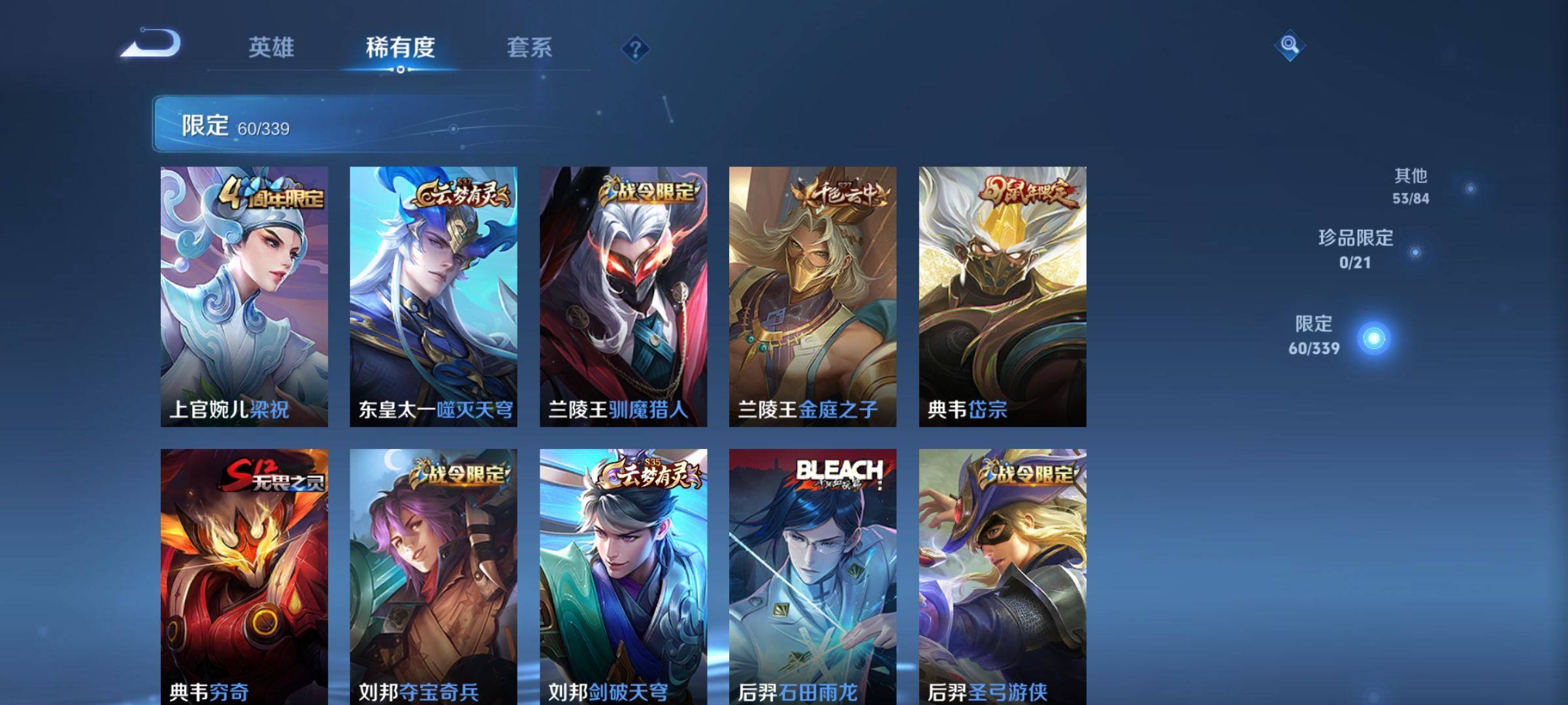WZCMW3255736王者荣耀账号详情图6 WZCMW3255736王者荣耀账号详情图6