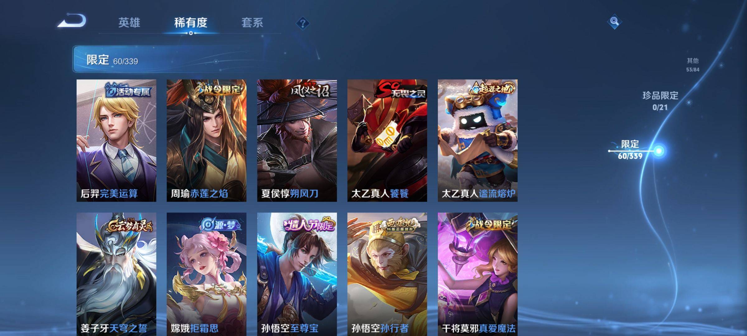 WZCMW3255736王者荣耀账号详情图7 WZCMW3255736王者荣耀账号详情图7