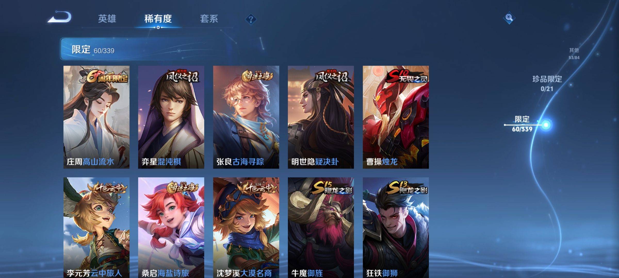 WZCMW3255736王者荣耀账号详情图8 WZCMW3255736王者荣耀账号详情图8