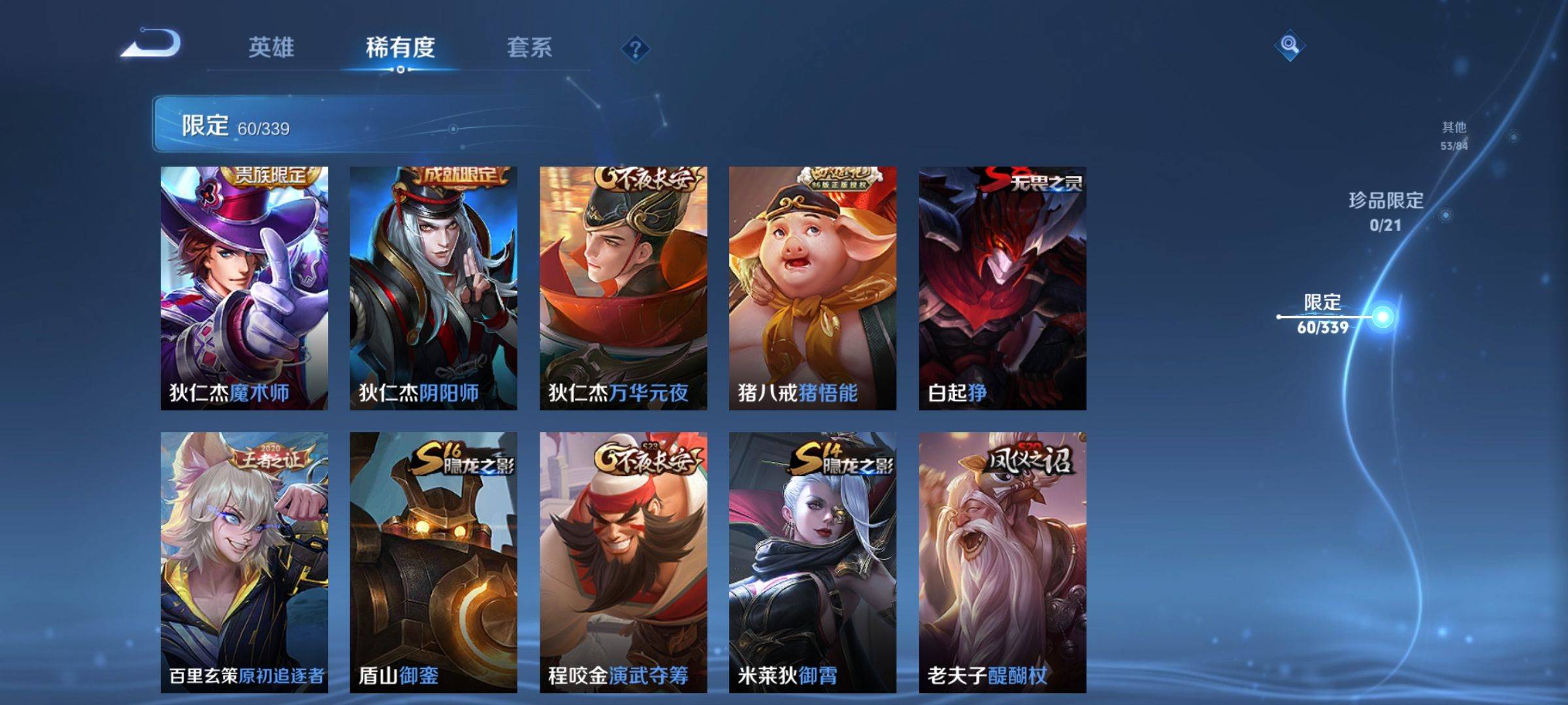 WZCMW3255736王者荣耀账号详情图9 WZCMW3255736王者荣耀账号详情图9