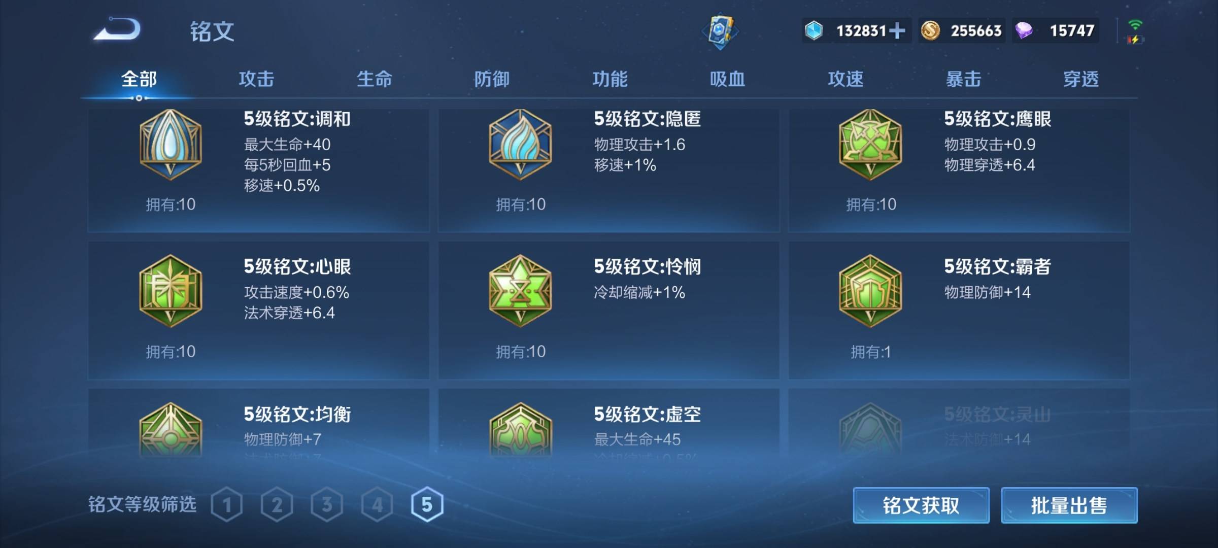 WZCMW3255736王者荣耀账号详情图18 WZCMW3255736王者荣耀账号详情图18