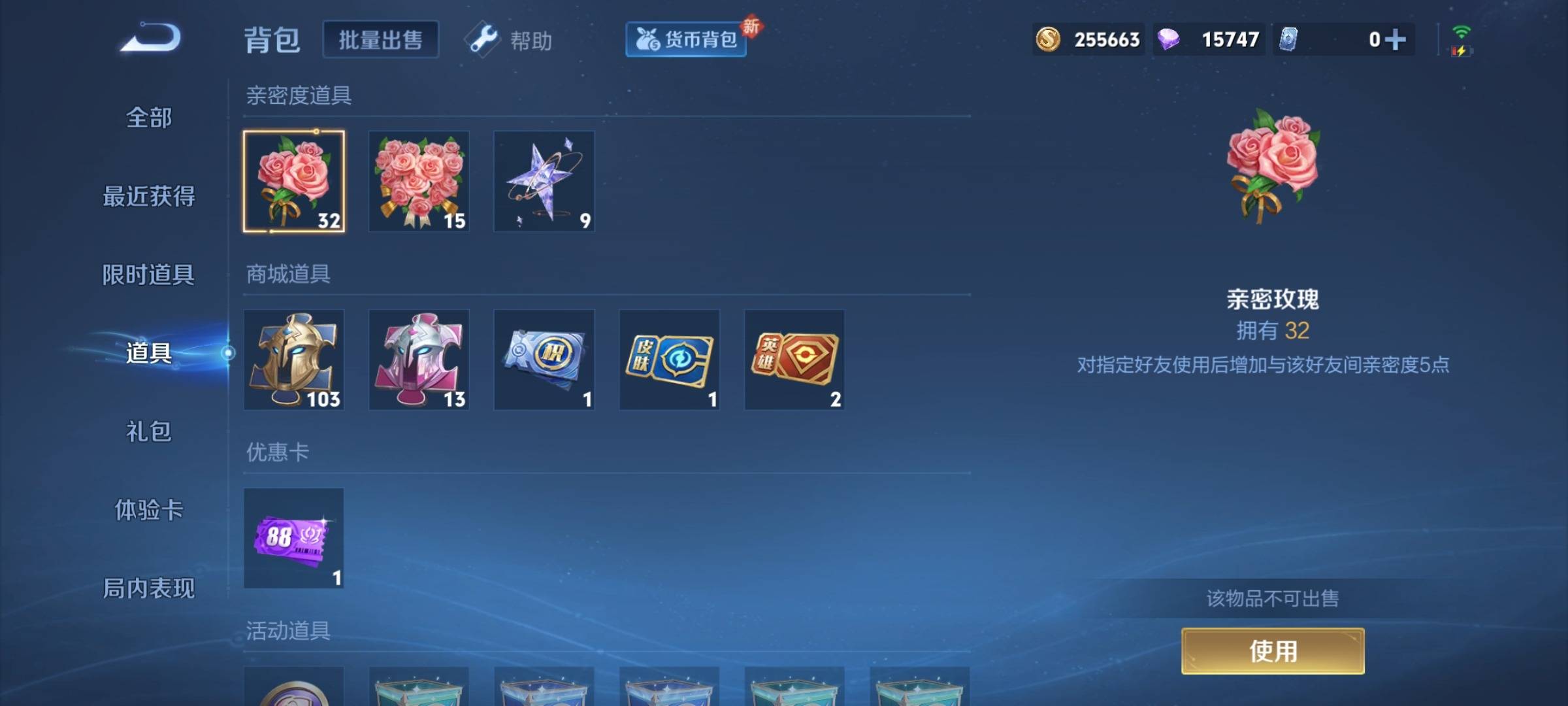 WZCMW3255736王者荣耀账号详情图20 WZCMW3255736王者荣耀账号详情图20