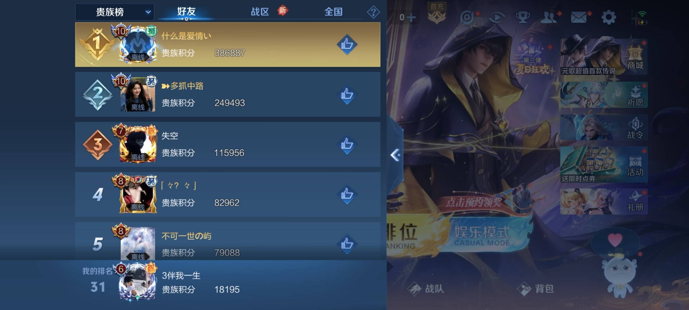 WZCMW3255736王者荣耀账号详情图23 WZCMW3255736王者荣耀账号详情图23