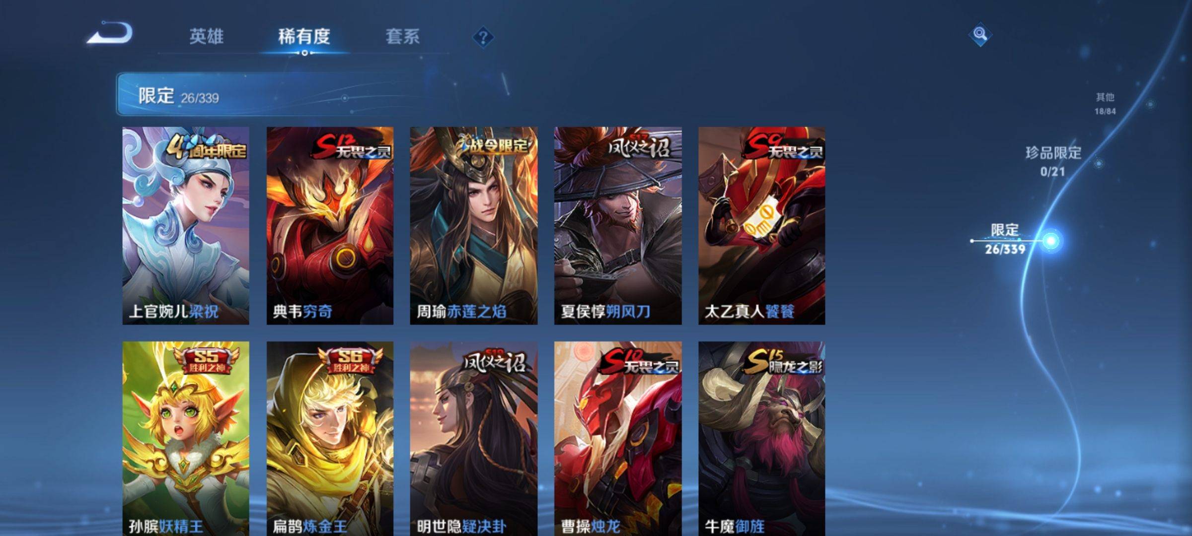 WZCMW3254870王者荣耀账号详情图6 WZCMW3254870王者荣耀账号详情图6